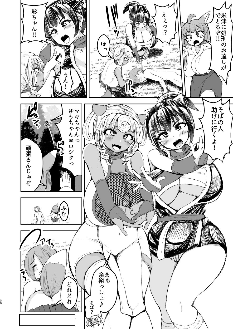 [Yottanchi (Yottan)] Kunoichi Honoka Inpouchou Ni - Page 37