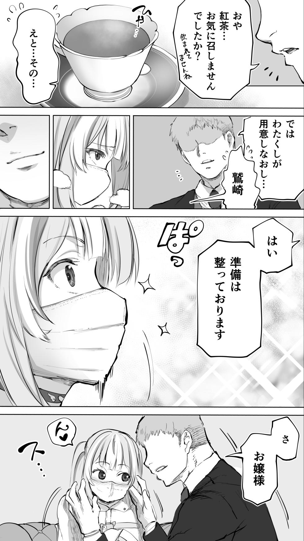 [STUDIO HUAN (Raidon)] Iki Jigoku Refle ni Ochiru Tenshi Kaiwai-chan - Page 9