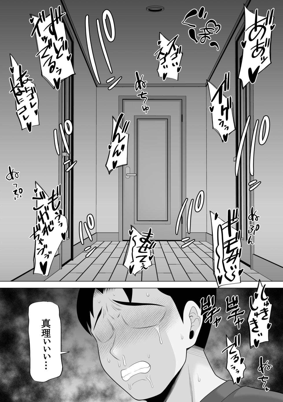 [Pot Detox] Seishi Teikyou o Uketa dake nanoni... ~Kyokon ni NTRre Tsuma ga Nikuyoku ni Kurutta Hanashi~ - Page 33