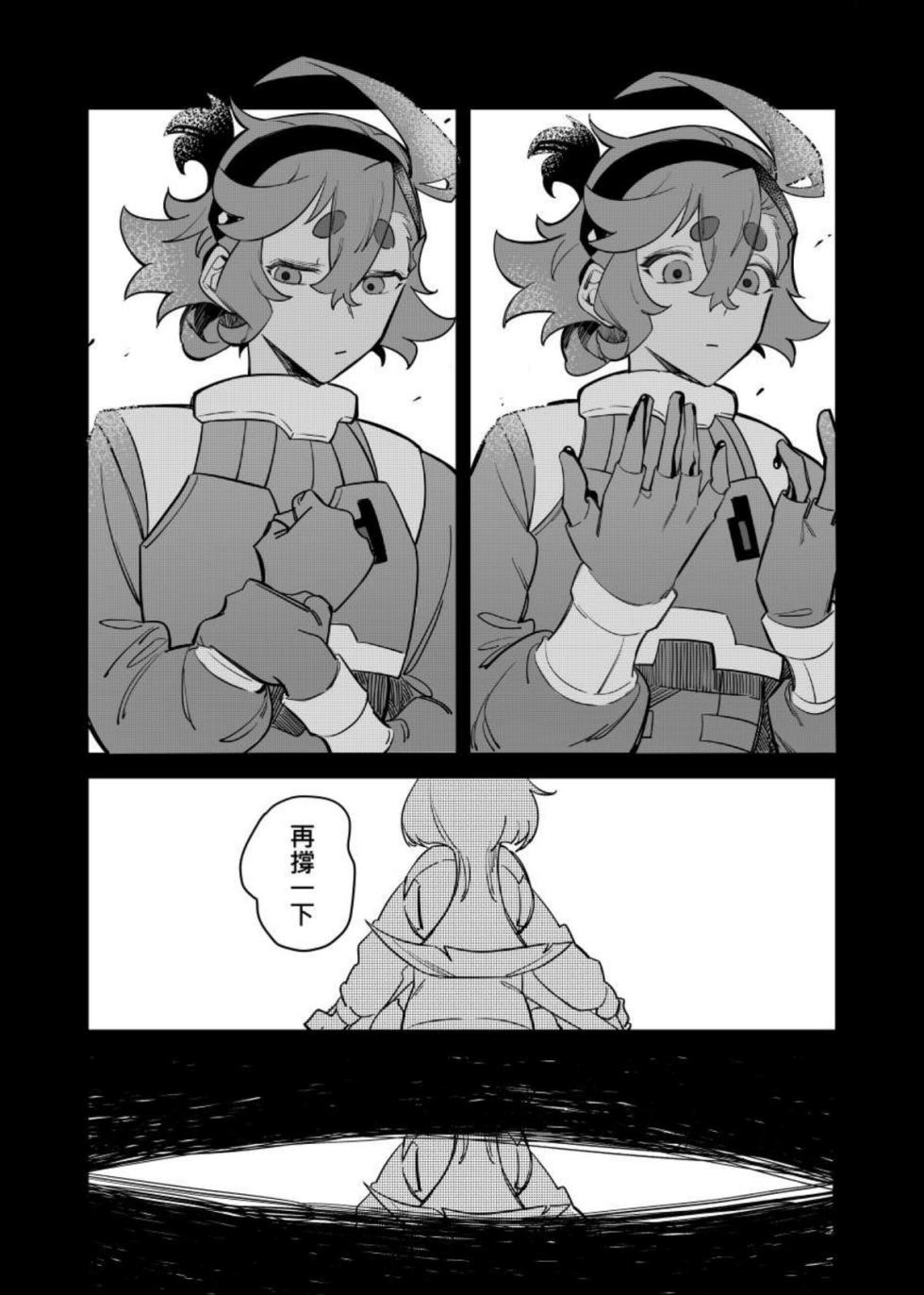 (Comic Horizon 16いつか一緒に輝いて－百合向ONLY)[伽傌]心鎖間(機動戦士ガンダム水星の魔女) - Page 7