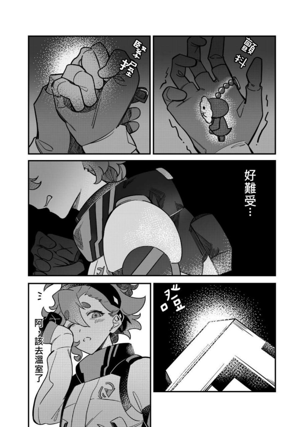 (Comic Horizon 16いつか一緒に輝いて－百合向ONLY)[伽傌]心鎖間(機動戦士ガンダム水星の魔女) - Page 8