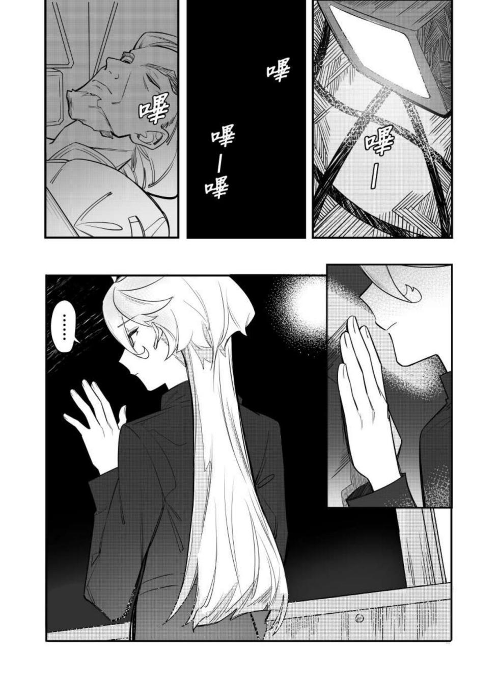 (Comic Horizon 16いつか一緒に輝いて－百合向ONLY)[伽傌]心鎖間(機動戦士ガンダム水星の魔女) - Page 9