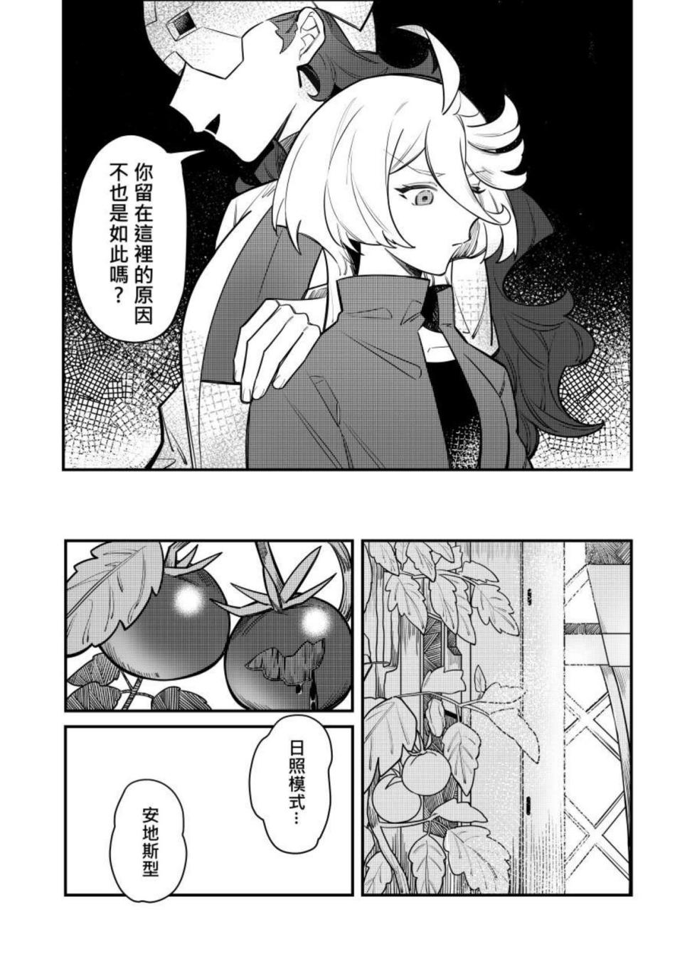 (Comic Horizon 16いつか一緒に輝いて－百合向ONLY)[伽傌]心鎖間(機動戦士ガンダム水星の魔女) - Page 12