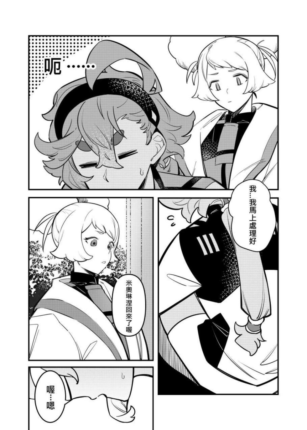(Comic Horizon 16いつか一緒に輝いて－百合向ONLY)[伽傌]心鎖間(機動戦士ガンダム水星の魔女) - Page 15