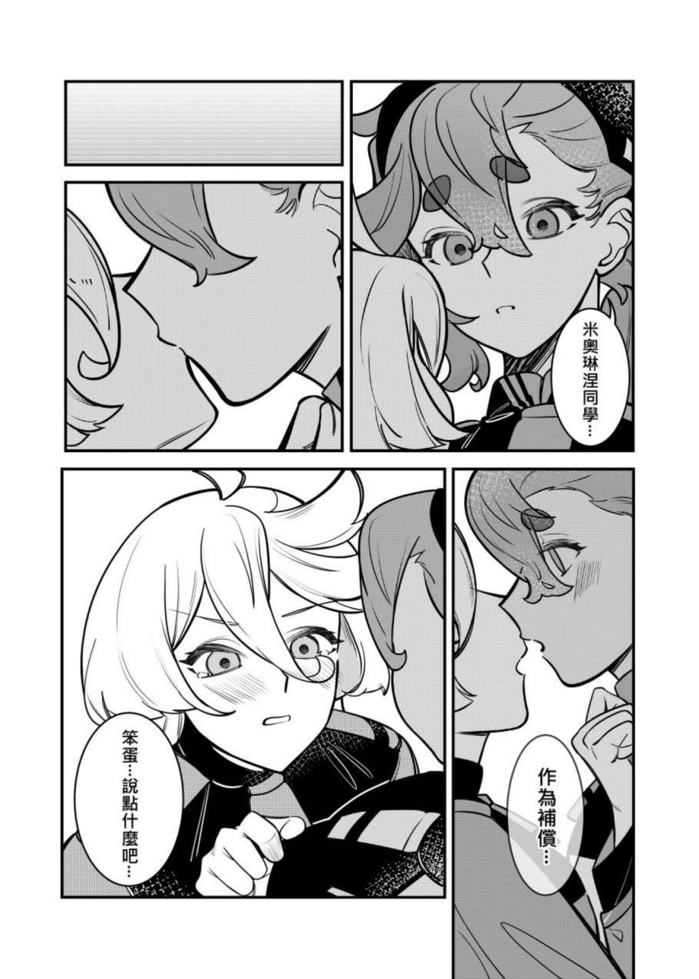 (Comic Horizon 16いつか一緒に輝いて－百合向ONLY)[伽傌]心鎖間(機動戦士ガンダム水星の魔女) - Page 21