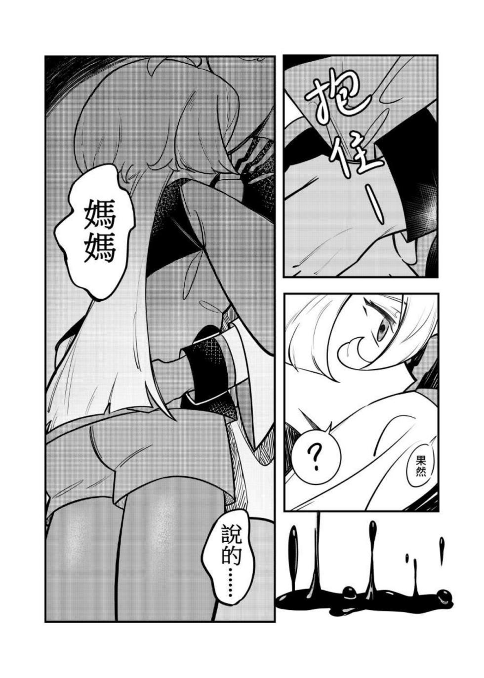 (Comic Horizon 16いつか一緒に輝いて－百合向ONLY)[伽傌]心鎖間(機動戦士ガンダム水星の魔女) - Page 22