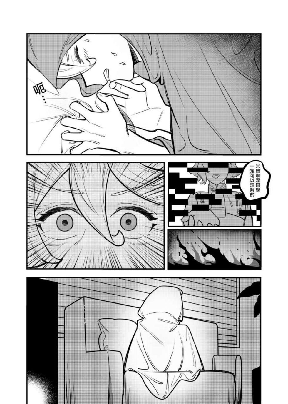 (Comic Horizon 16いつか一緒に輝いて－百合向ONLY)[伽傌]心鎖間(機動戦士ガンダム水星の魔女) - Page 24