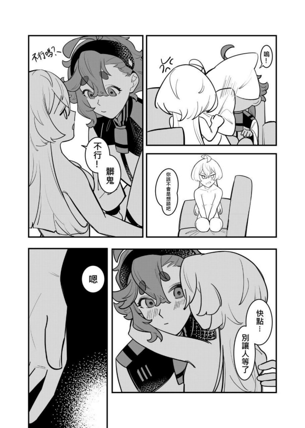 (Comic Horizon 16いつか一緒に輝いて－百合向ONLY)[伽傌]心鎖間(機動戦士ガンダム水星の魔女) - Page 33