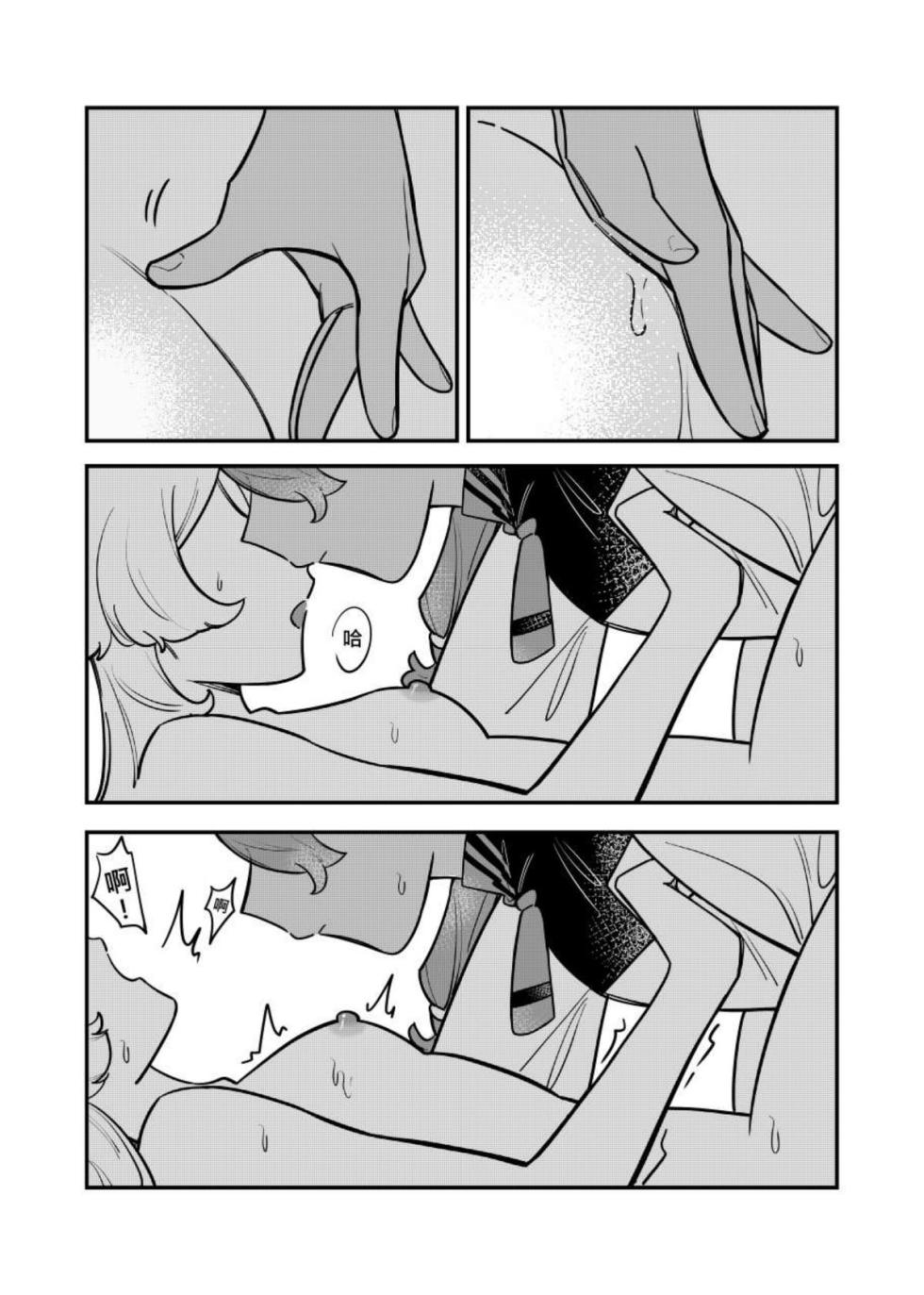 (Comic Horizon 16いつか一緒に輝いて－百合向ONLY)[伽傌]心鎖間(機動戦士ガンダム水星の魔女) - Page 34