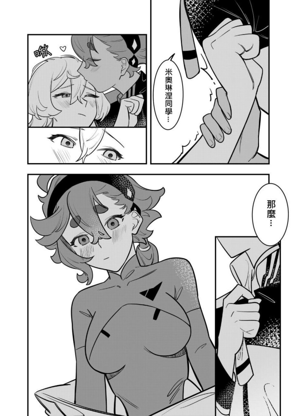 (Comic Horizon 16いつか一緒に輝いて－百合向ONLY)[伽傌]心鎖間(機動戦士ガンダム水星の魔女) - Page 35