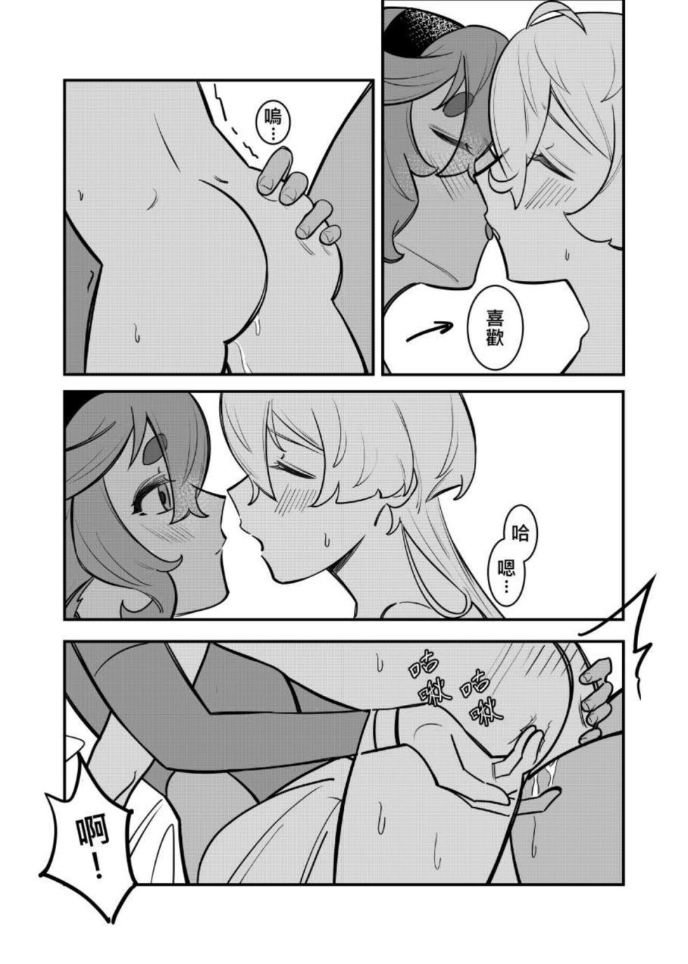 (Comic Horizon 16いつか一緒に輝いて－百合向ONLY)[伽傌]心鎖間(機動戦士ガンダム水星の魔女) - Page 37