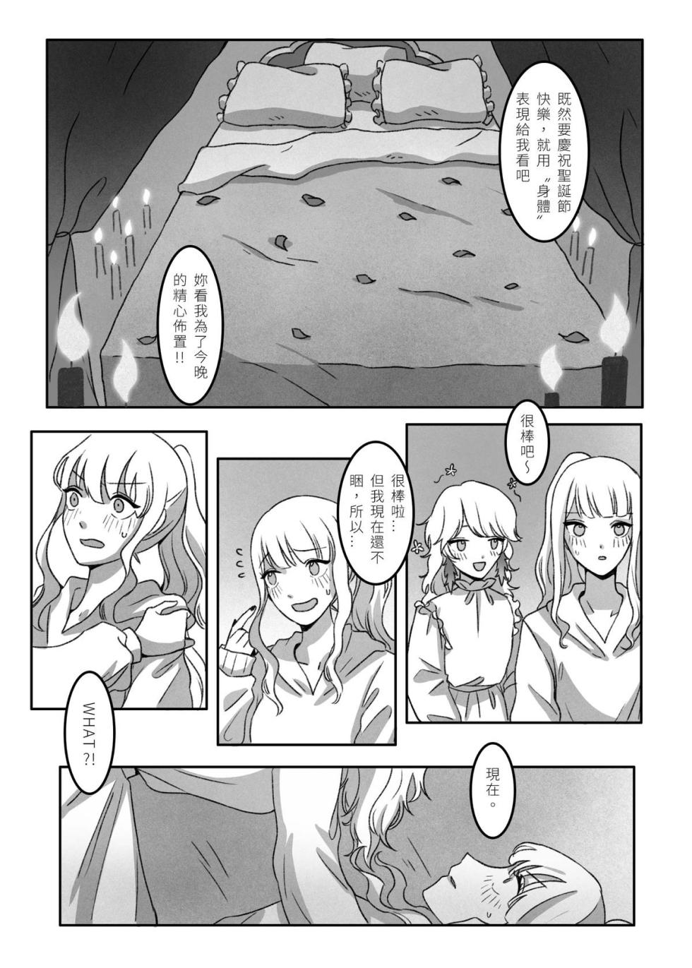 [murmur｜ㄇㄇ]Takamori《今夜、おやすみ》(ホロライブ) - Page 17