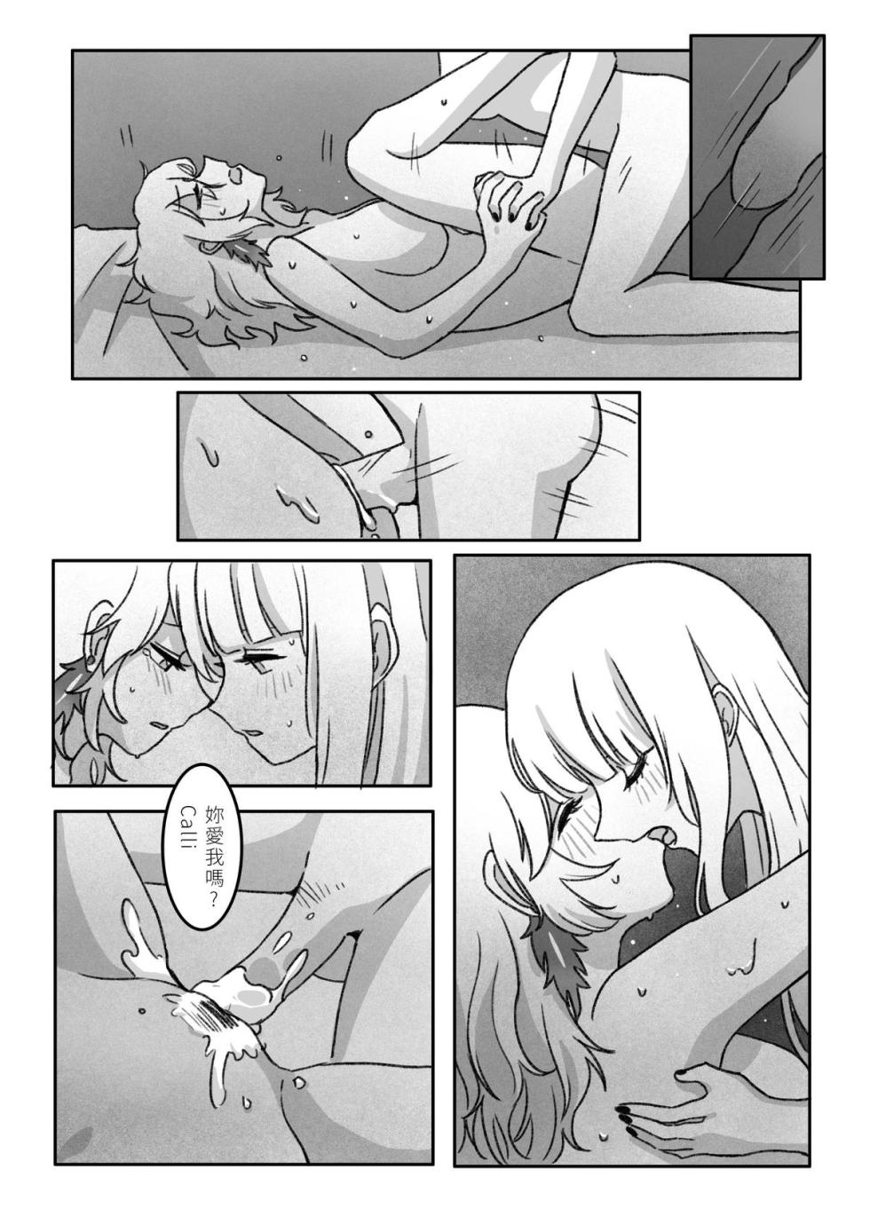 [murmur｜ㄇㄇ]Takamori《今夜、おやすみ》(ホロライブ) - Page 25