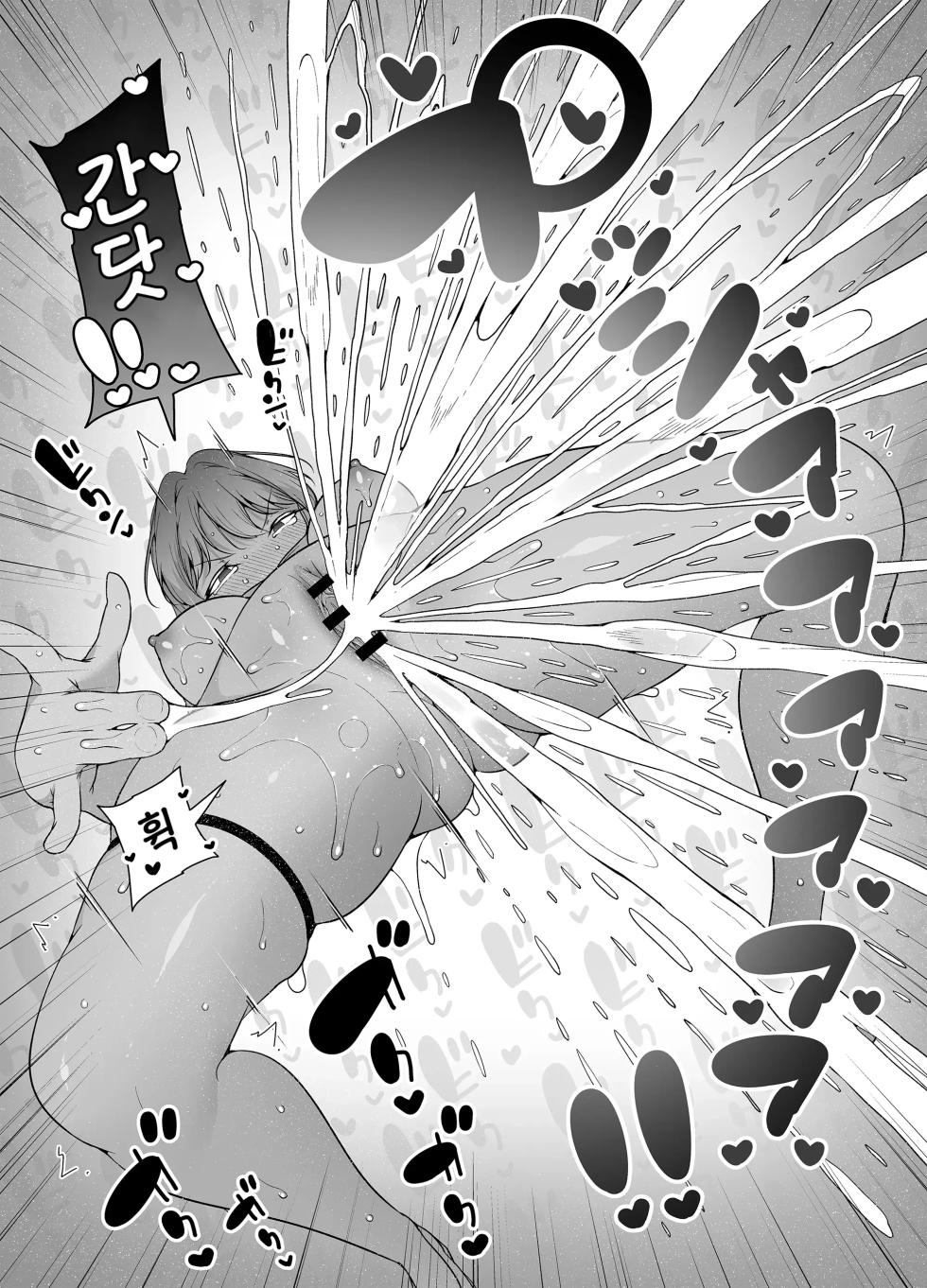 [KENTO (KENTO OKAYAMA)] Shiofuki no Machi "Whale Town" 2 ~Yurufuwa Mama no Renzoku Acme~ | 시오후키 마을「호엘 타운」~푹신푹신 마마의 연속 절정~ [Korean] - Page 21
