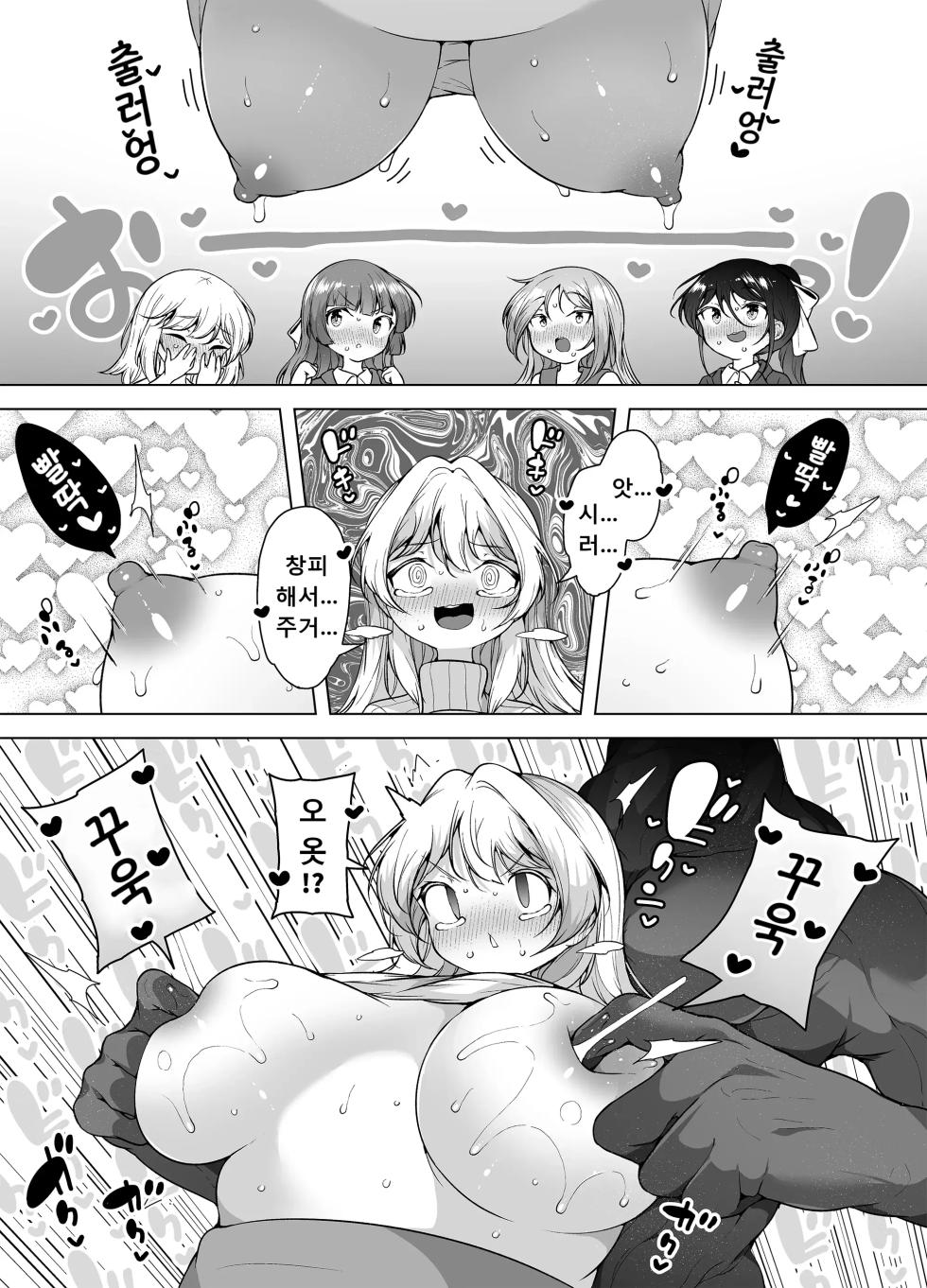 [KENTO (KENTO OKAYAMA)] Shiofuki no Machi "Whale Town" 2 ~Yurufuwa Mama no Renzoku Acme~ | 시오후키 마을「호엘 타운」~푹신푹신 마마의 연속 절정~ [Korean] - Page 27