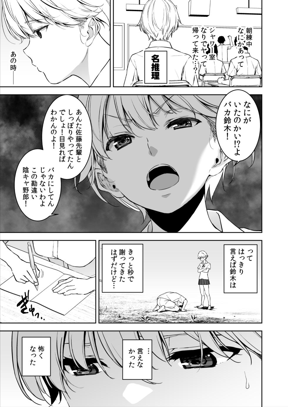 [Ura FMO (Fumio)] Binyuu no Kanojo ga Iru no ni Taisoubu no Bakunyuu ga Sasottekuru 2 [Digital] - Page 38