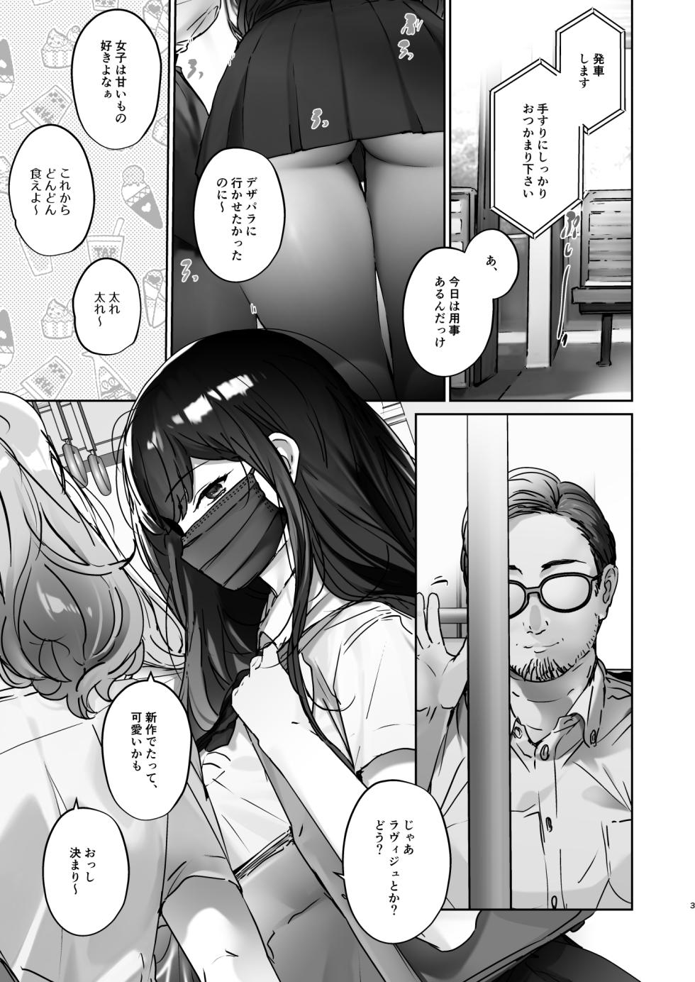 [Koko de Chikubi o Hitotsumami (Juurouta)] TSしたからAV男優とエッチしたい - Page 4