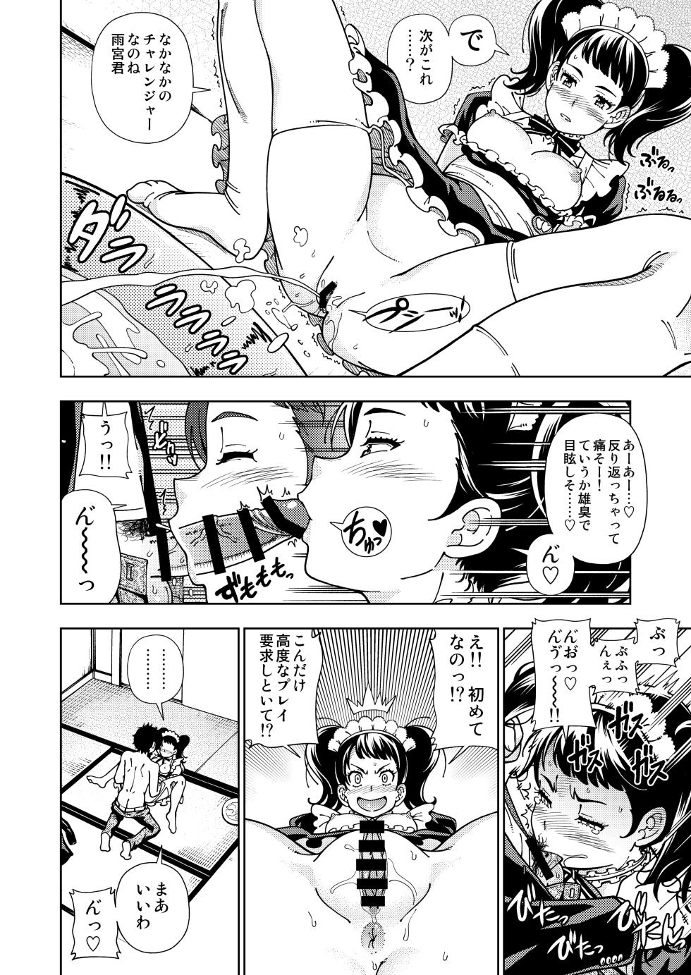 [Kensoh Ogawa (Fukudahda)] Kensou Ogawa Omake Manga Collection 3 (Various) [Digital] - Page 9