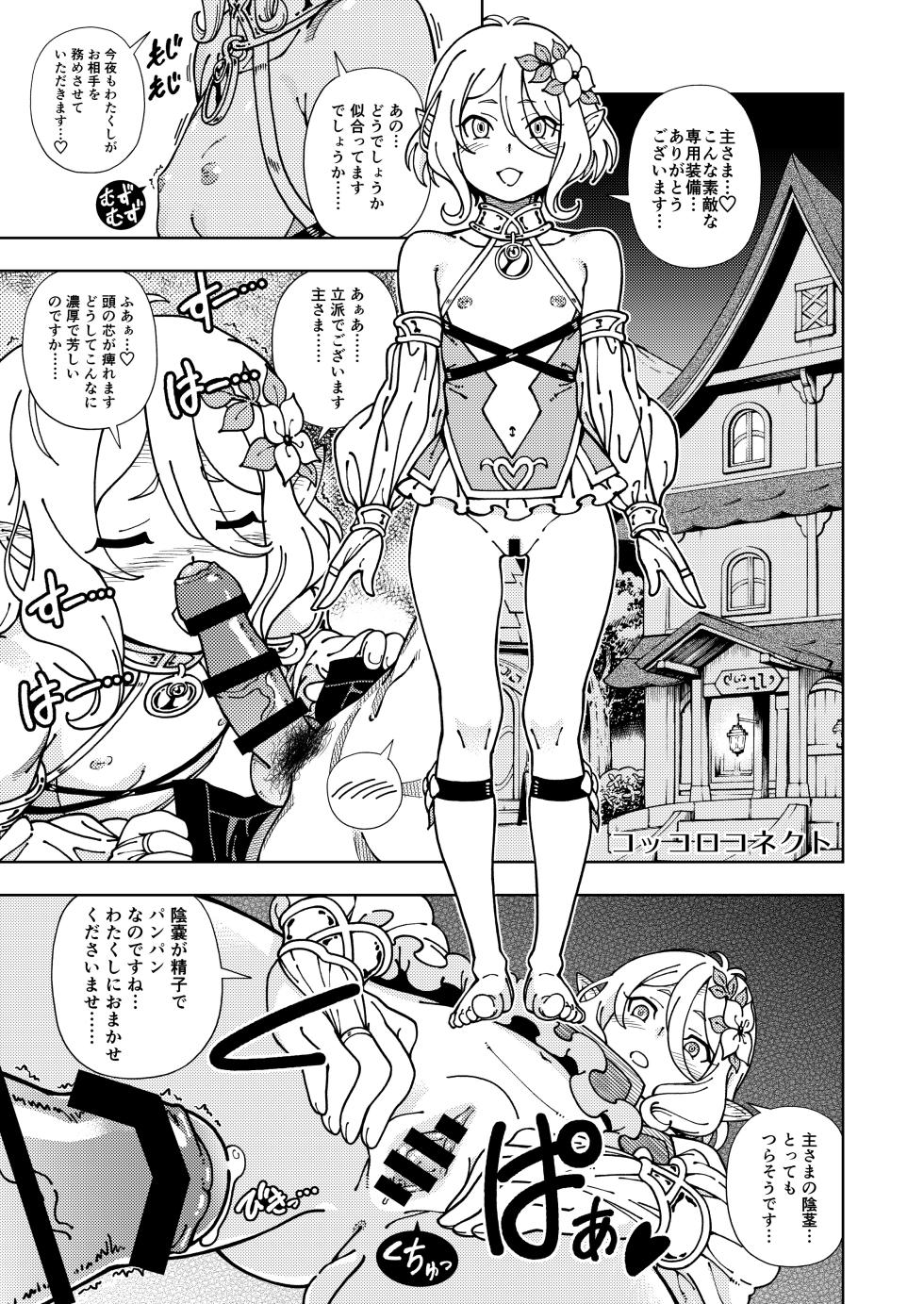 [Kensoh Ogawa (Fukudahda)] Kensou Ogawa Omake Manga Collection 3 (Various) [Digital] - Page 28