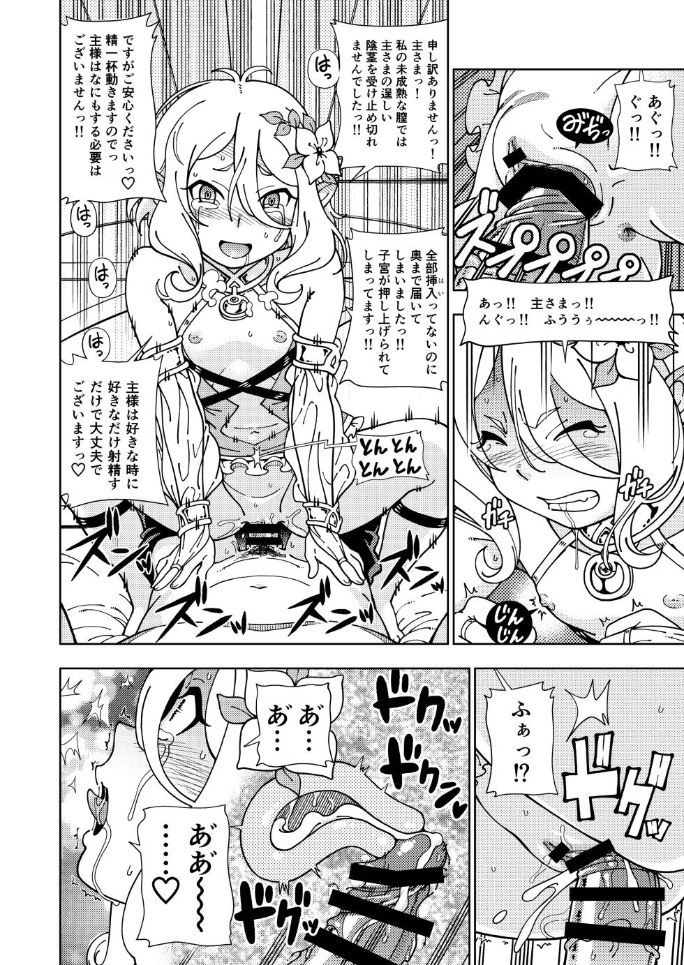 [Kensoh Ogawa (Fukudahda)] Kensou Ogawa Omake Manga Collection 3 (Various) [Digital] - Page 29