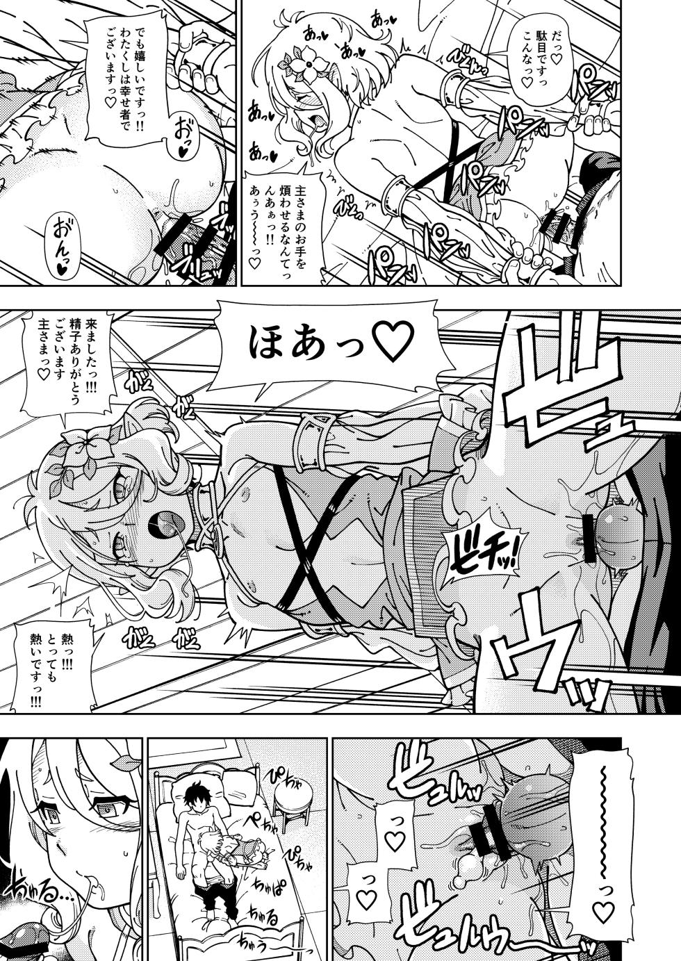[Kensoh Ogawa (Fukudahda)] Kensou Ogawa Omake Manga Collection 3 (Various) [Digital] - Page 30