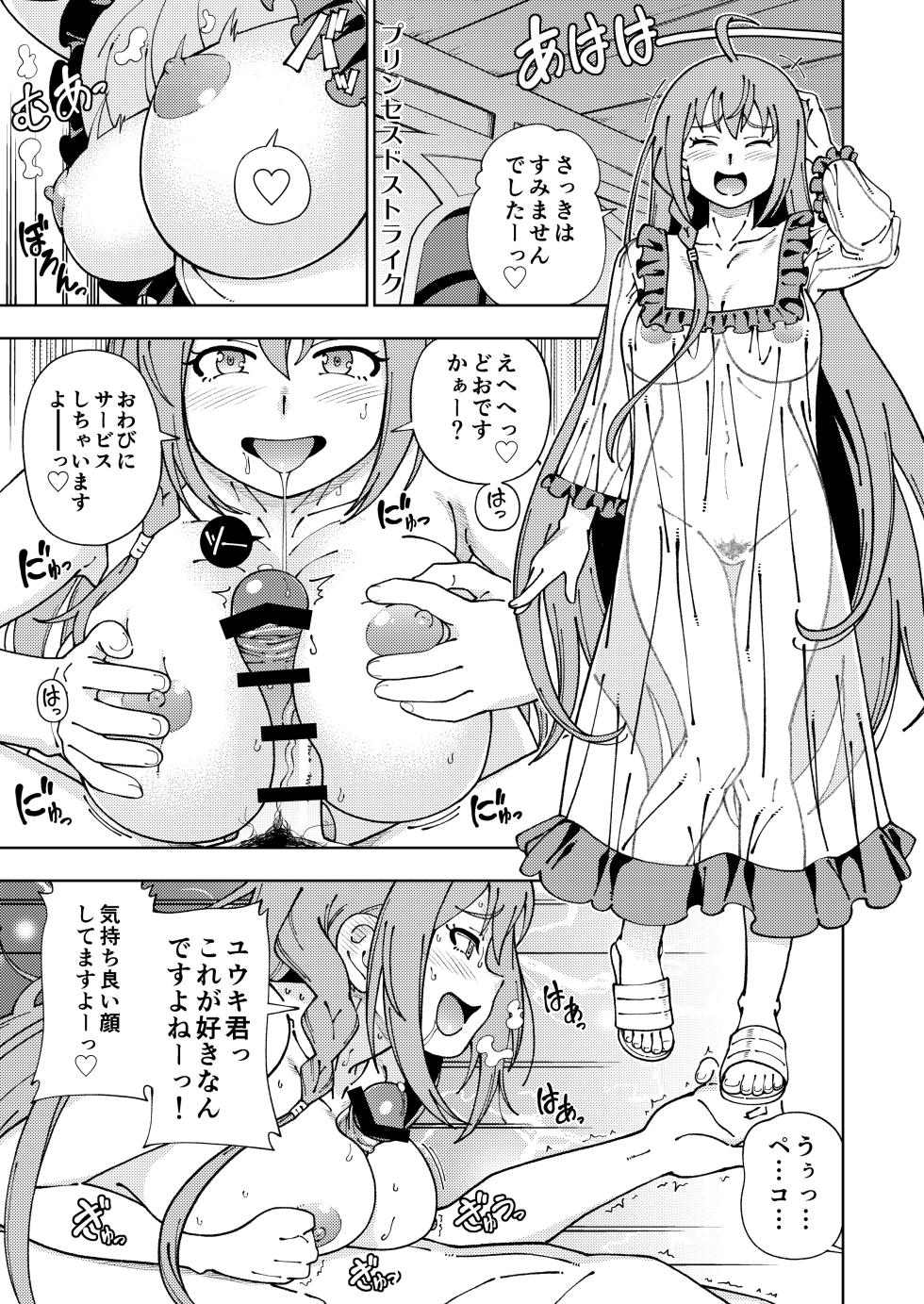 [Kensoh Ogawa (Fukudahda)] Kensou Ogawa Omake Manga Collection 3 (Various) [Digital] - Page 32