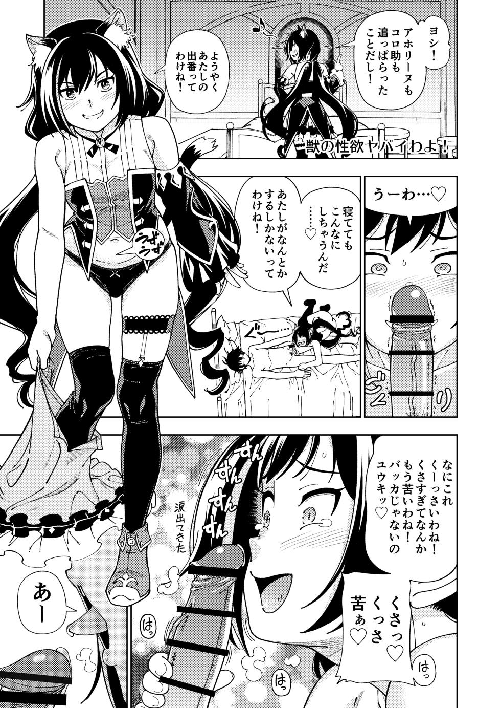 [Kensoh Ogawa (Fukudahda)] Kensou Ogawa Omake Manga Collection 3 (Various) [Digital] - Page 36