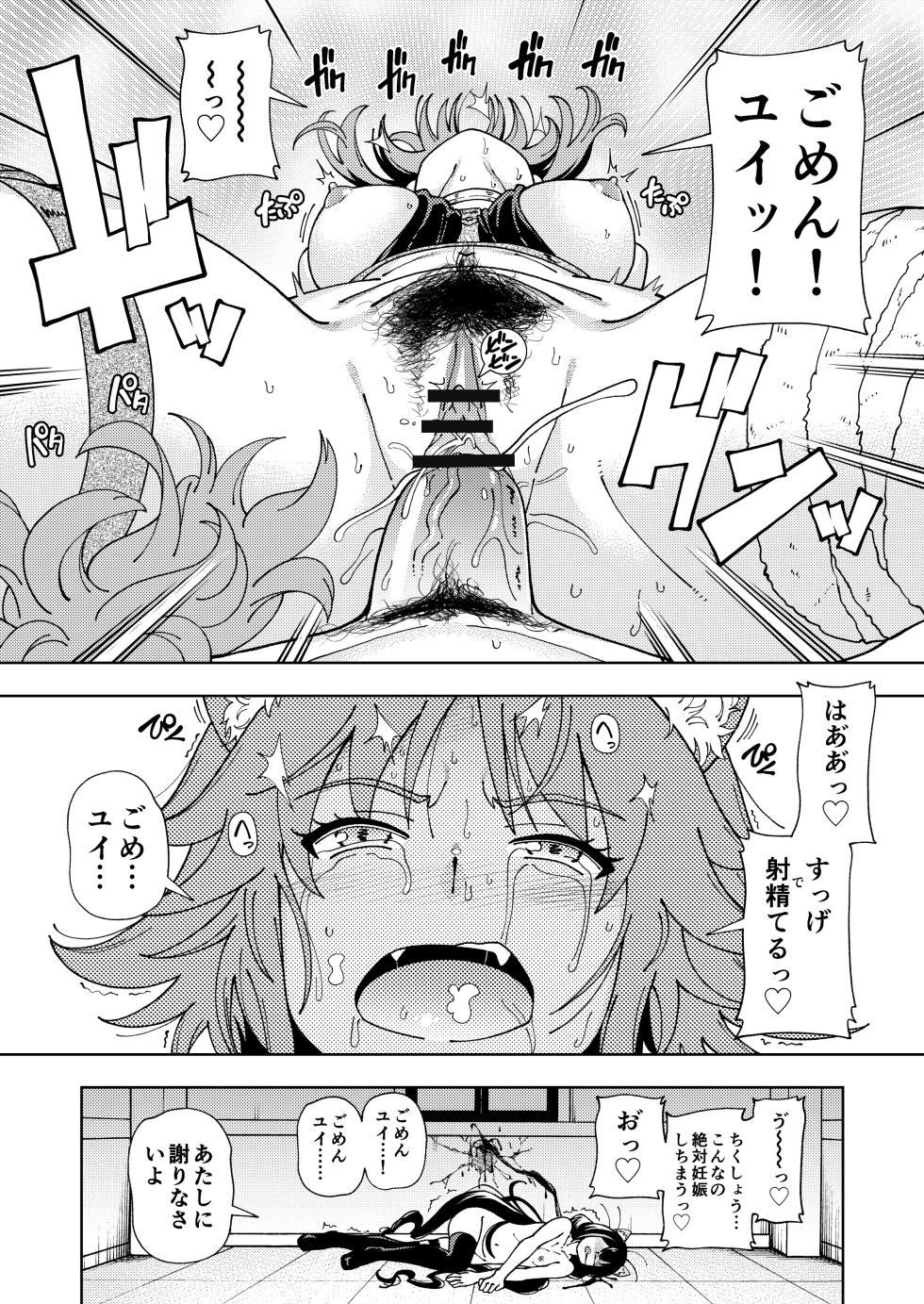[Kensoh Ogawa (Fukudahda)] Kensou Ogawa Omake Manga Collection 3 (Various) [Digital] - Page 39
