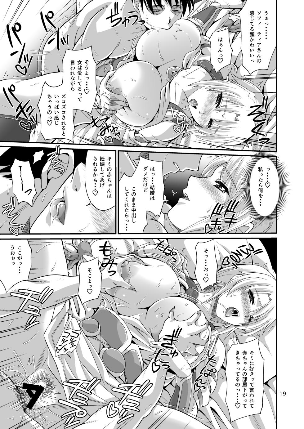 [ZviZva-Dan (Forester)] Ostrheinsburg Seijo Hitozuma Fudeoroshi Delivery (SoulCalibur) [Digital] - Page 19