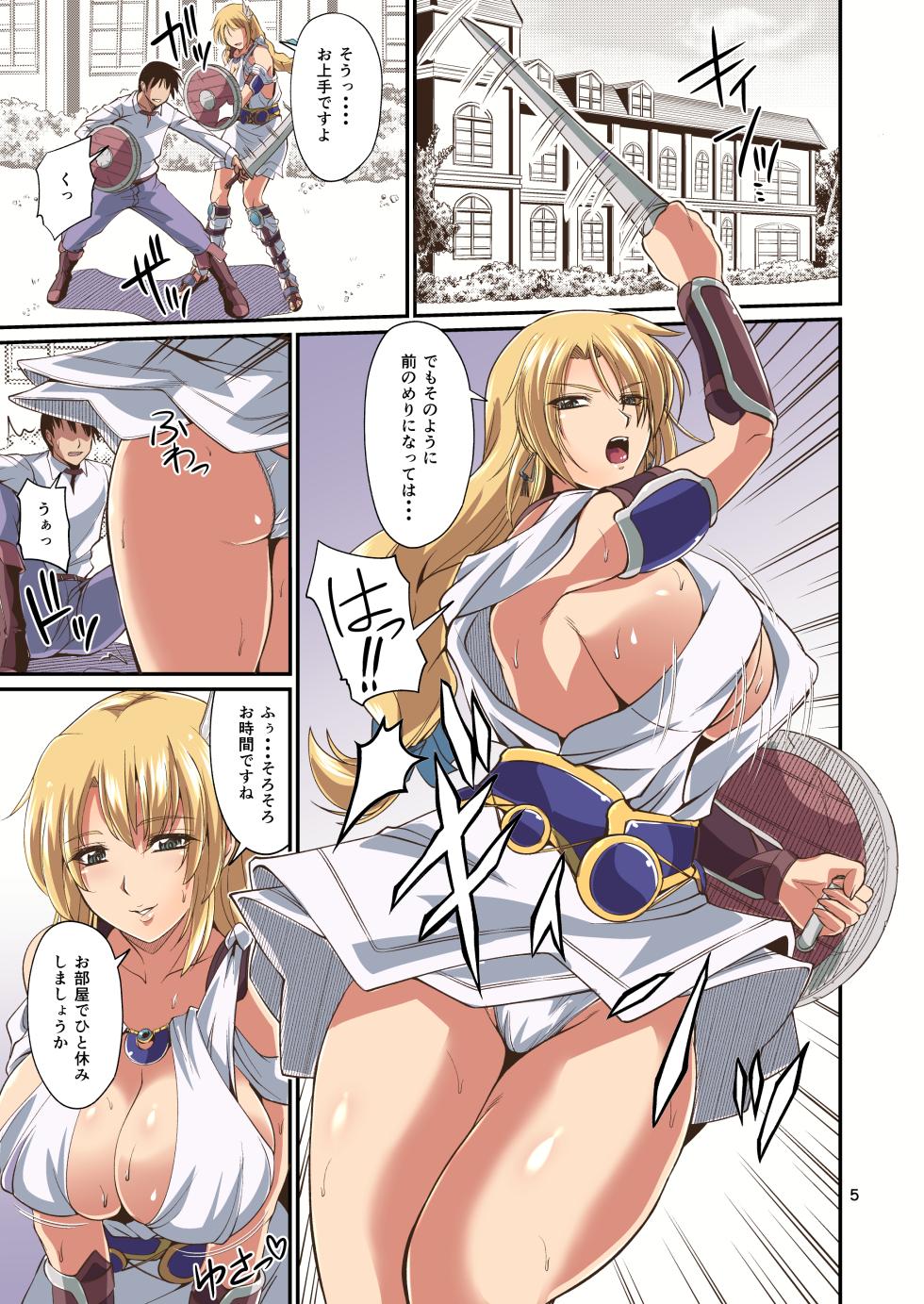 [ZviZva-Dan (Forester)] Ostrheinsburg Seijo Hitozuma Fudeoroshi Delivery (SoulCalibur) [Digital] - Page 27
