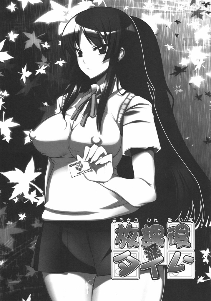 [YOMOTHUHIRASAKA, Heart's Nest (bbsacon, hato)] Houkago In Time (K-ON!) - Page 2