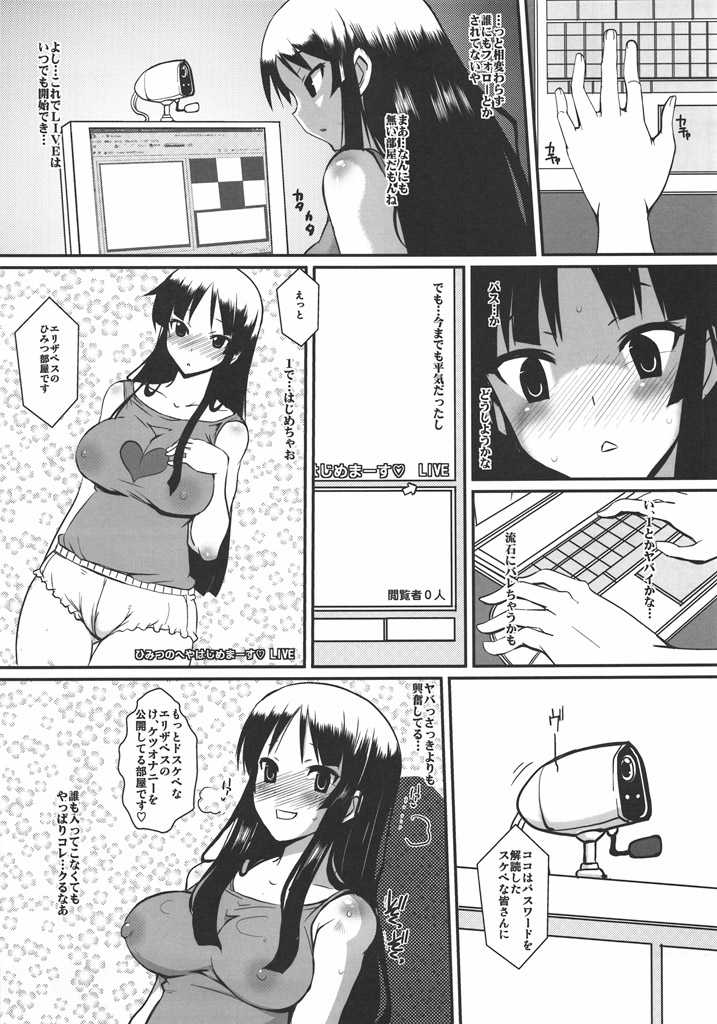 [YOMOTHUHIRASAKA, Heart's Nest (bbsacon, hato)] Houkago In Time (K-ON!) - Page 6
