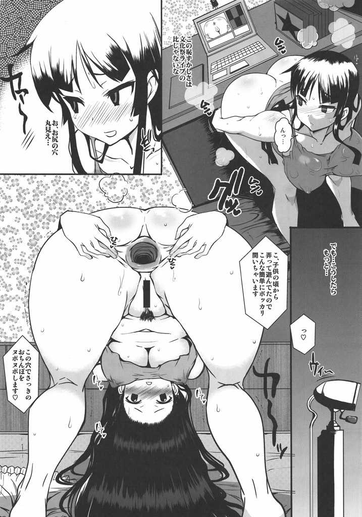 [YOMOTHUHIRASAKA, Heart's Nest (bbsacon, hato)] Houkago In Time (K-ON!) - Page 12