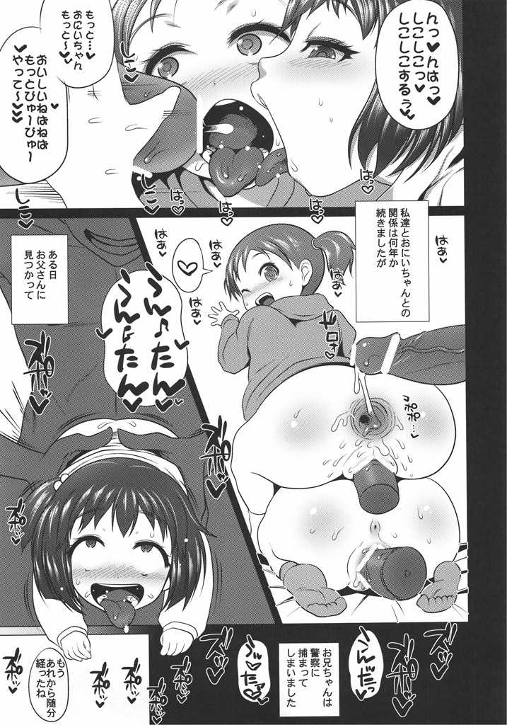 [YOMOTHUHIRASAKA, Heart's Nest (bbsacon, hato)] Houkago In Time (K-ON!) - Page 28