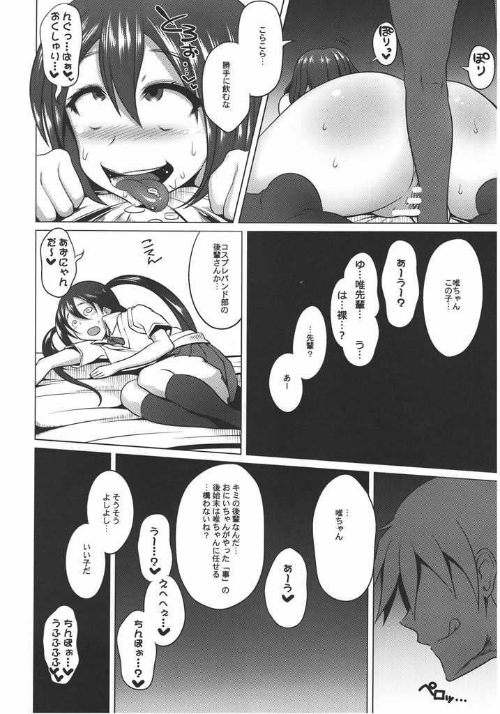 [YOMOTHUHIRASAKA, Heart's Nest (bbsacon, hato)] Houkago In Time (K-ON!) - Page 31