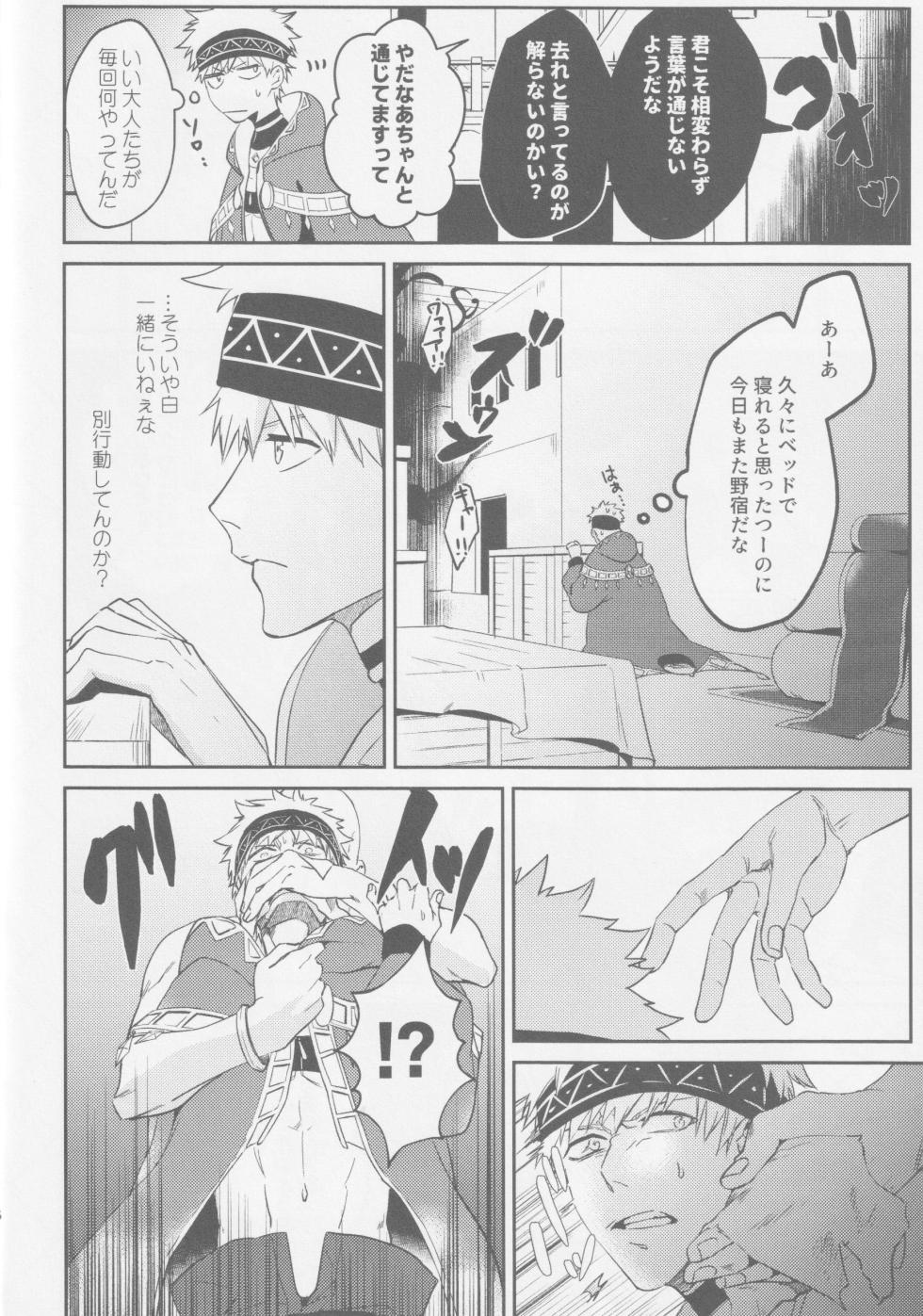 (SUPER BLACK ROBES 2024) [SHIOPAN TABETAI (Kona)]  One Nigh! - One Night Carnival!  (Bleach) - Page 5