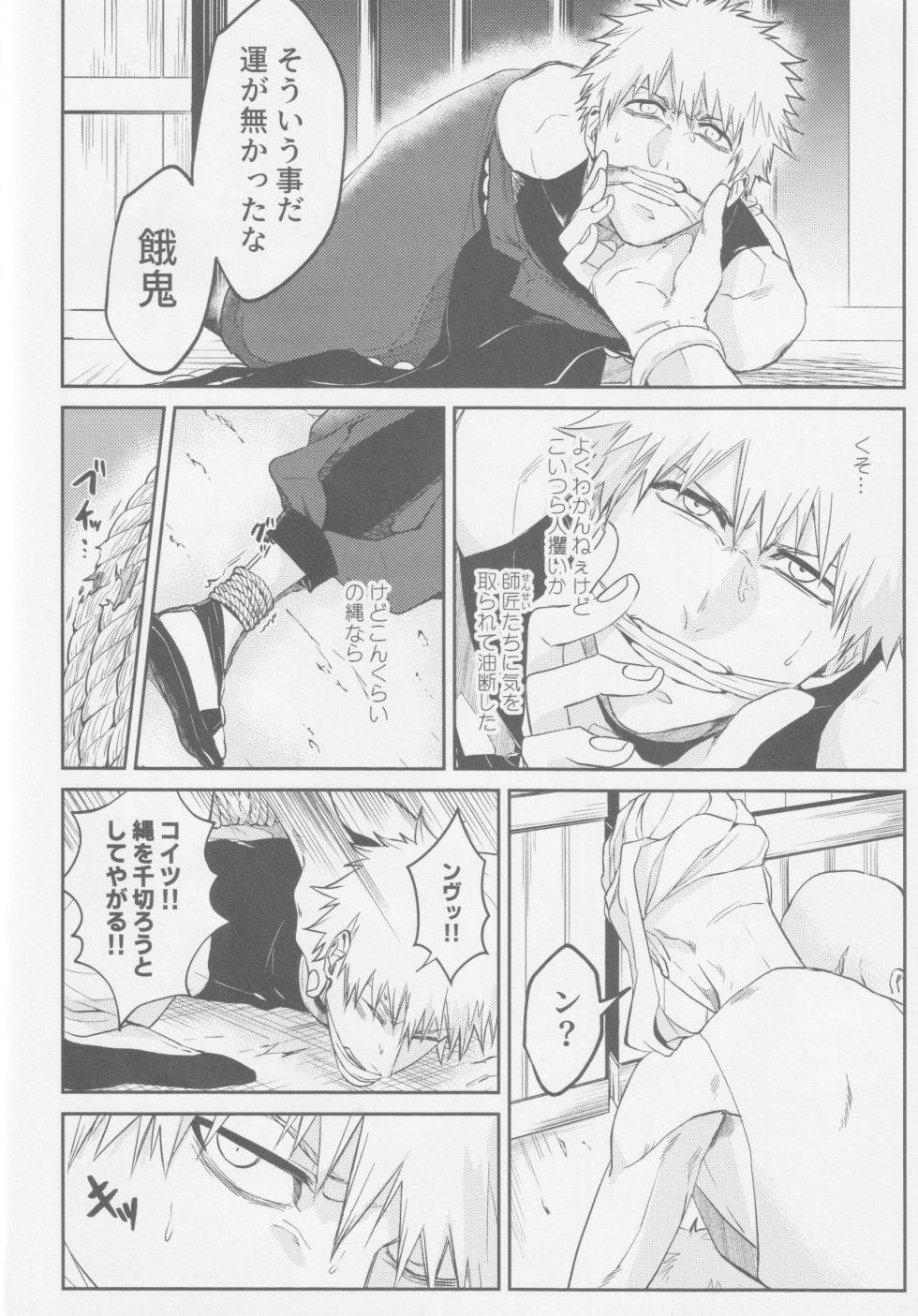 (SUPER BLACK ROBES 2024) [SHIOPAN TABETAI (Kona)]  One Nigh! - One Night Carnival!  (Bleach) - Page 7