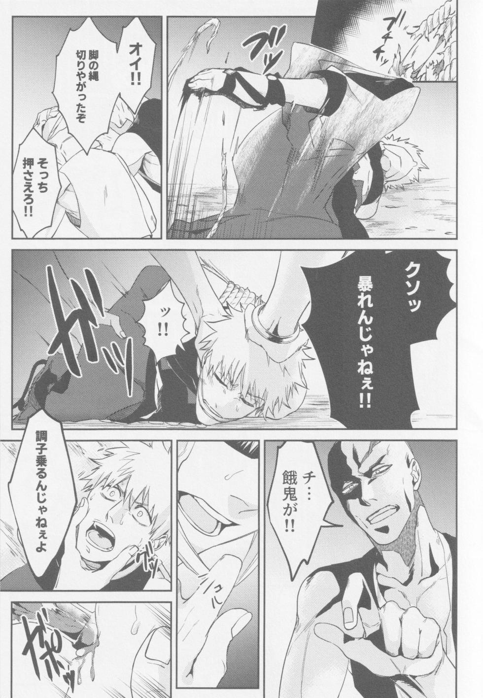 (SUPER BLACK ROBES 2024) [SHIOPAN TABETAI (Kona)]  One Nigh! - One Night Carnival!  (Bleach) - Page 8