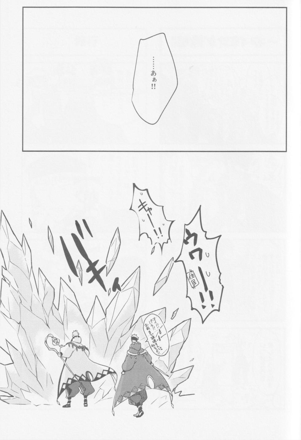 (SUPER BLACK ROBES 2024) [SHIOPAN TABETAI (Kona)]  One Nigh! - One Night Carnival!  (Bleach) - Page 34