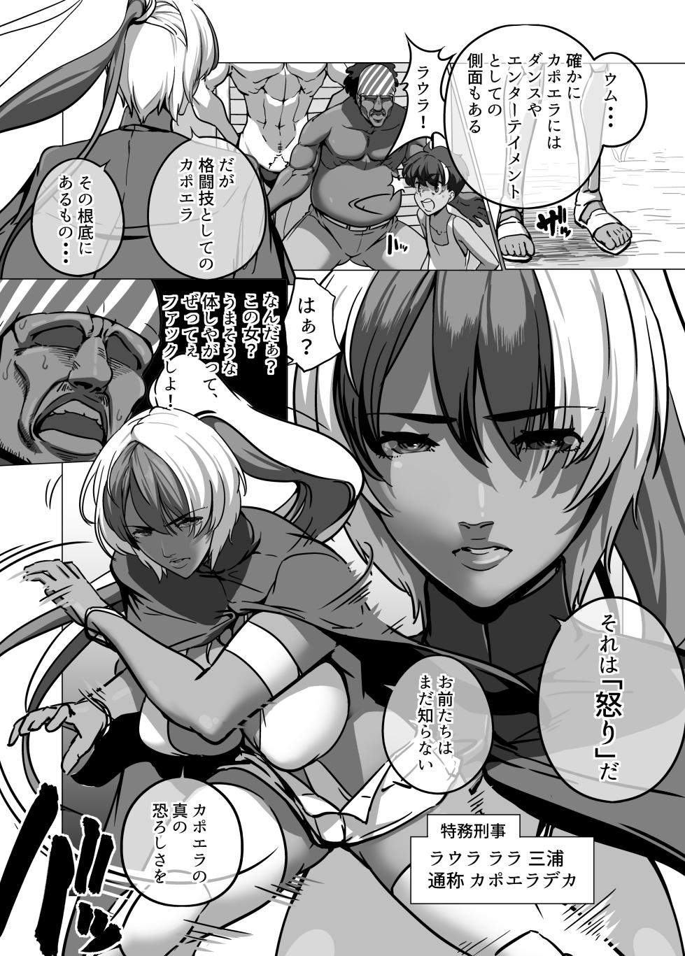 [IQxxx] Minor Kakutougi Bijo Series Capoeira no Onna - Capoeira Girl Monkey - Page 4