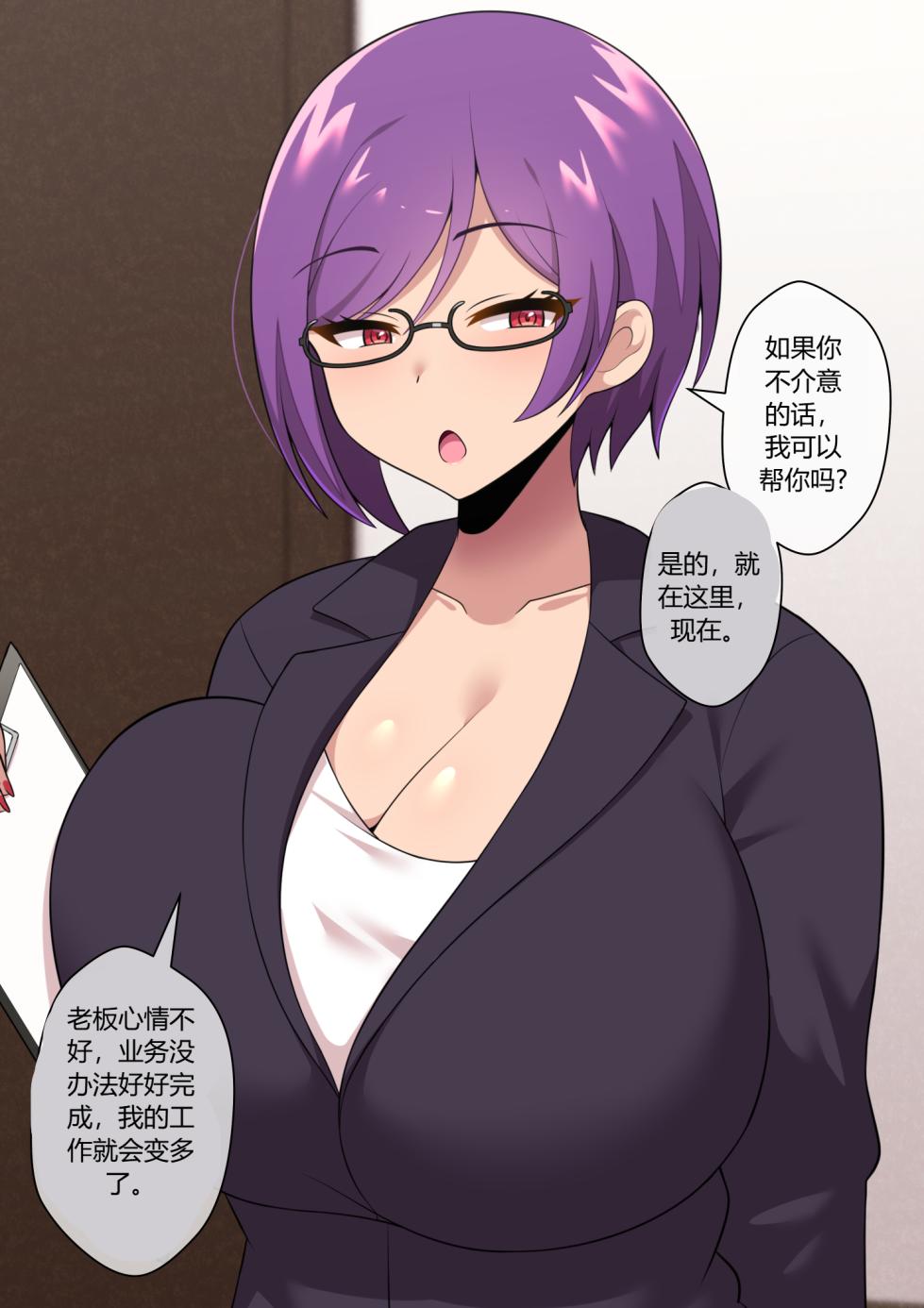 [Kisarazu Teikoku (JK Saratsu)] Jimuteki Sakusei de Shachou o Maso Ochi Saseru Do-S Hisho [Chinese] [天珑个人汉化] [Incomplete] - Page 30