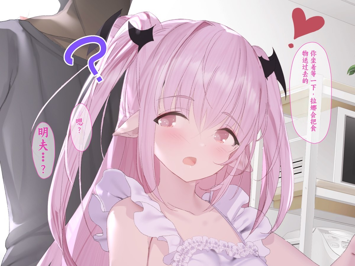 [Anemone* (Yuka)] Lanalia - Loli Succubus to no Amaama Life｜ 拉娜莉娅—与萝莉魅魔共处的甜蜜时光♥ [Chinese]  [不会用ps个人汉化] - Page 22