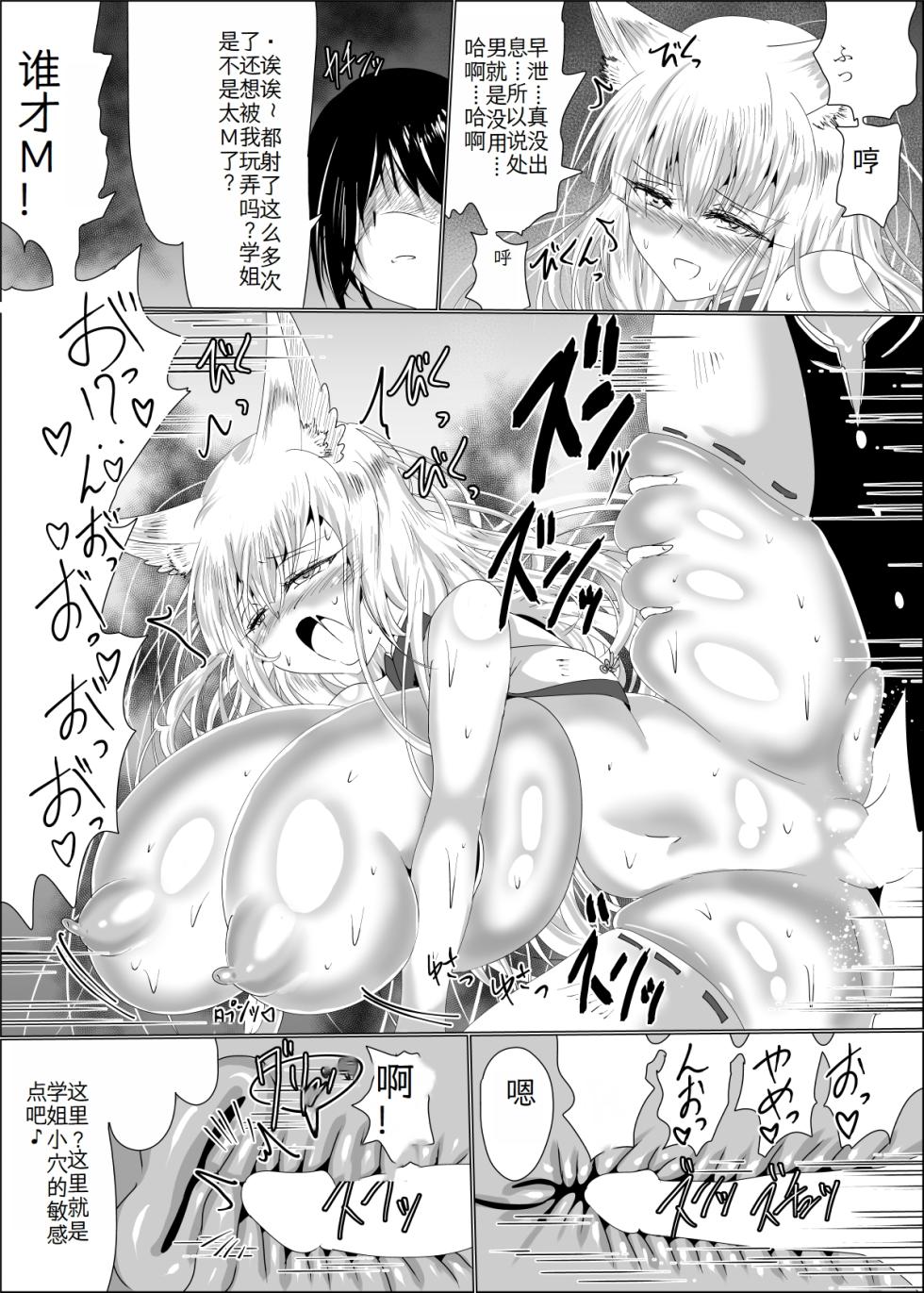 [Seisou Taiki (Shinkawa Toyoichi)] Ayagami Saimin ~TS Kyuubiko, Kutsujoku no Kounai Choukyou~ [Chinese] [萌意永久润色机翻] [Digital] - Page 20