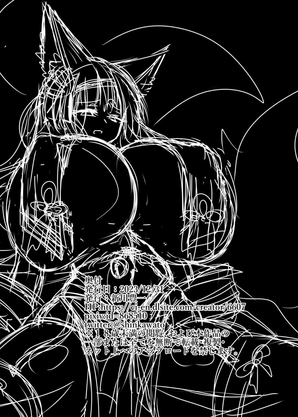 [Seisou Taiki (Shinkawa Toyoichi)] Ayagami Saimin ~TS Kyuubiko, Kutsujoku no Kounai Choukyou~ [Chinese] [萌意永久润色机翻] [Digital] - Page 38