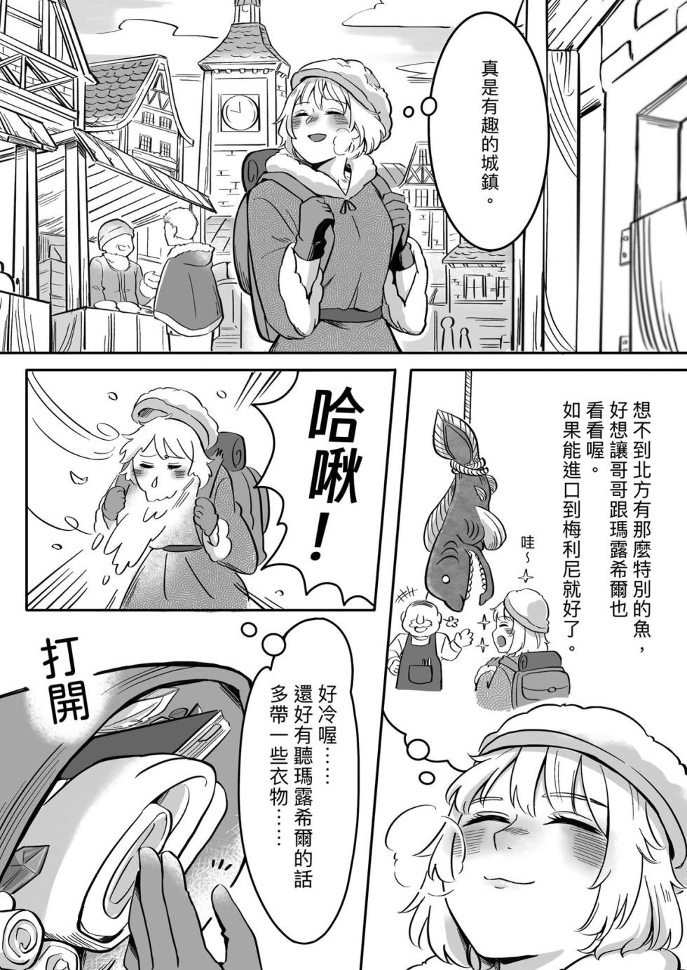 [一言不合就唱歌(浮遊生物｜blueplankton)]食X慾(ダンジョン飯) - Page 5