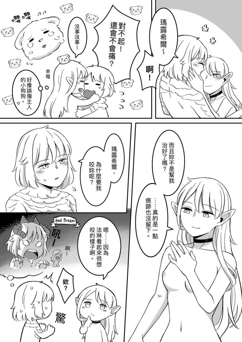 [一言不合就唱歌(浮遊生物｜blueplankton)]食X慾(ダンジョン飯) - Page 27