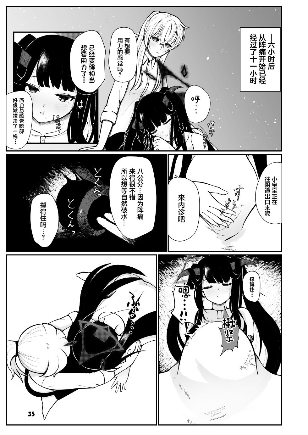 [Magical Kagechousukashi (Kagechousukashi,)] Fuuka to Sannin, Totsukitooka. (Blue Archive) [Chinese] [Digital] - Page 34