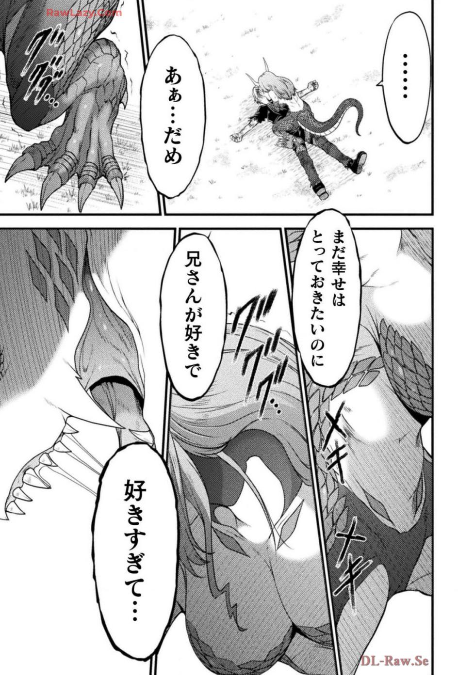 [Wasu] Seidonnoryu 5 - Page 15