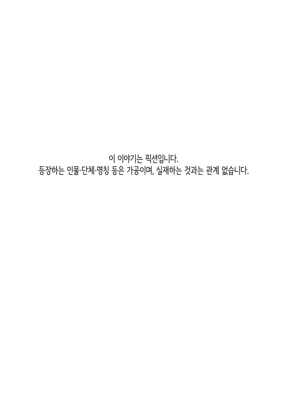 [Torii-Za (Torii Yoshitsuna)] Konki Girigiri Sister, Semete Shojo o Sutetai. | 혼기 아슬아슬한 수녀, 적어도 처녀 딱지를 떼고 싶어. [Korean] - Page 2