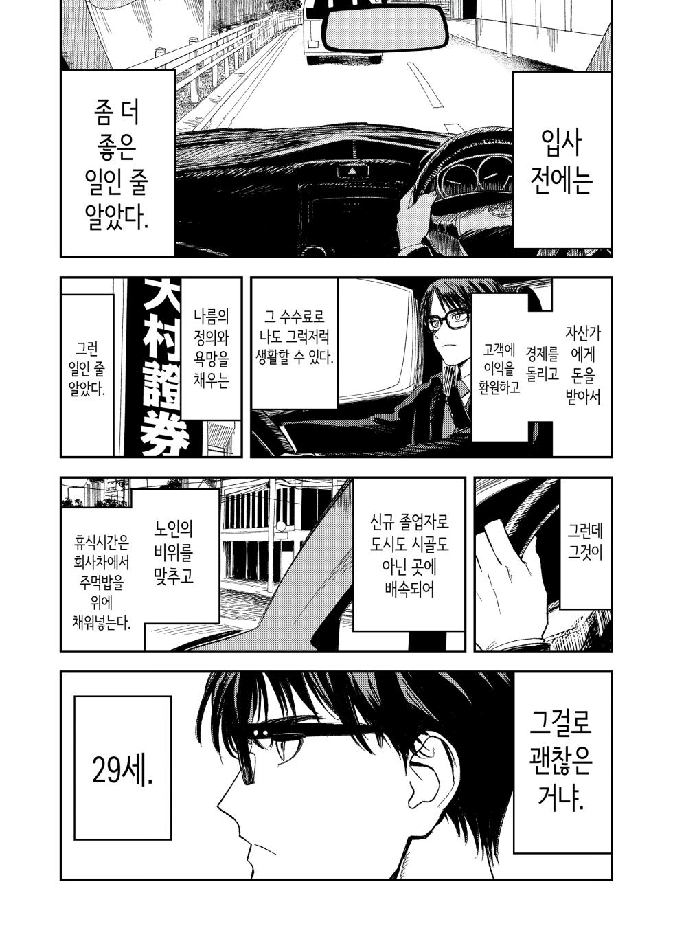 [Torii-Za (Torii Yoshitsuna)] Konki Girigiri Sister, Semete Shojo o Sutetai. | 혼기 아슬아슬한 수녀, 적어도 처녀 딱지를 떼고 싶어. [Korean] - Page 9